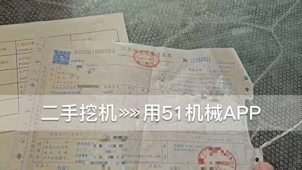 51机械